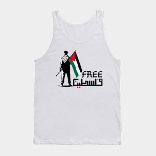 FREE PALESTINE Tank Top